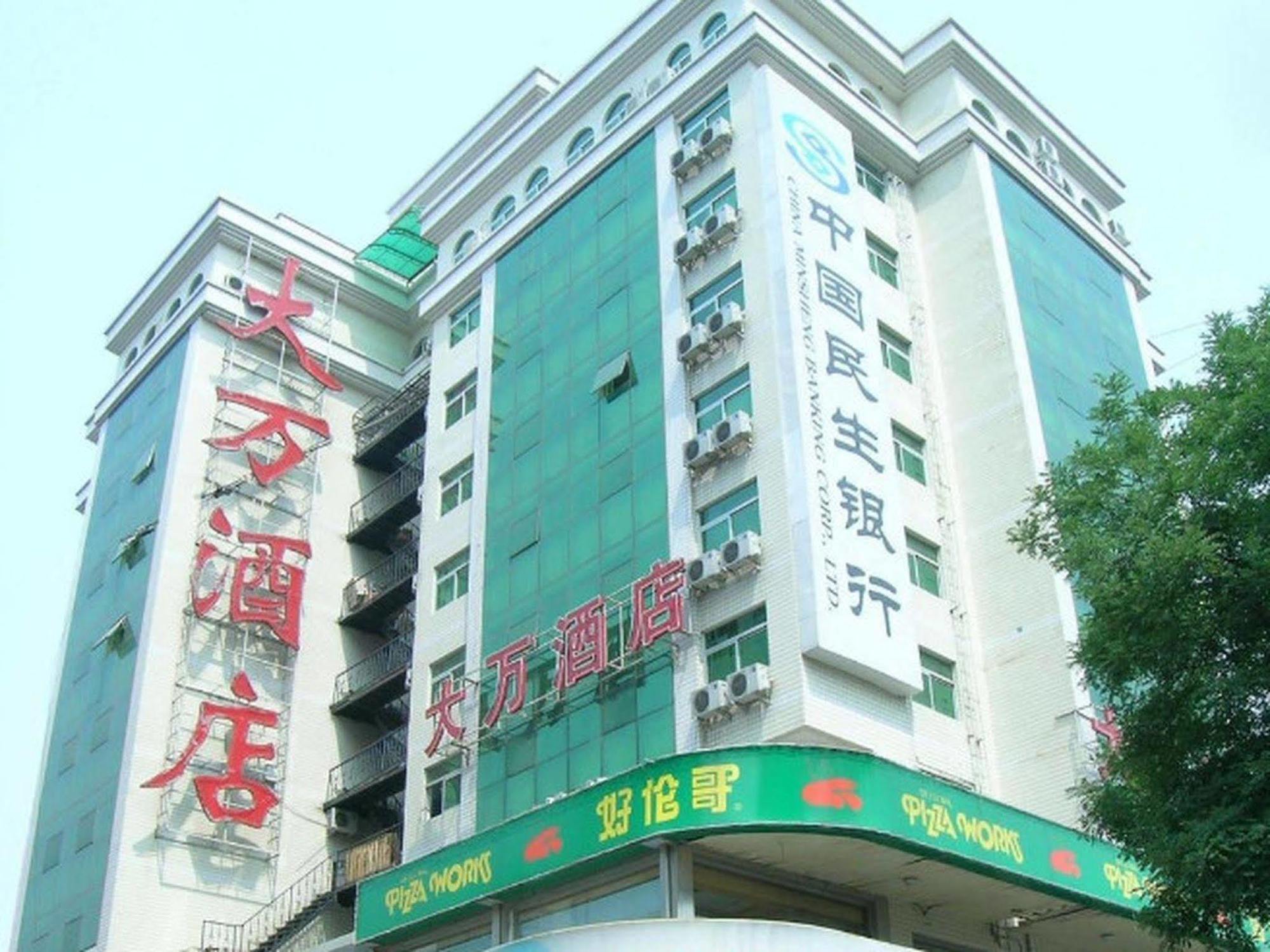 Wangfujing Dawan Hotel Beijing Luaran gambar
